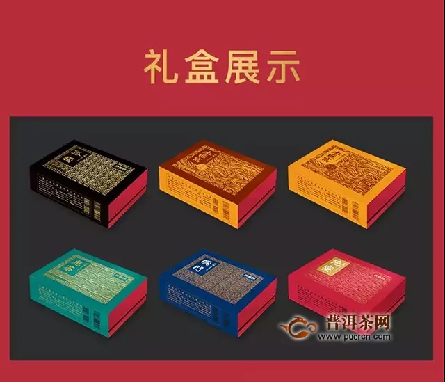 【企業(yè)定制】2019，洪普號(hào)定制專屬于你的一餅茶！