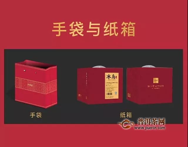 【企業(yè)定制】2019，洪普號(hào)定制專屬于你的一餅茶！