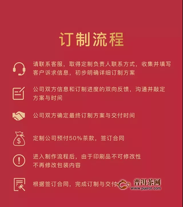 【企業(yè)定制】2019，洪普號(hào)定制專屬于你的一餅茶！