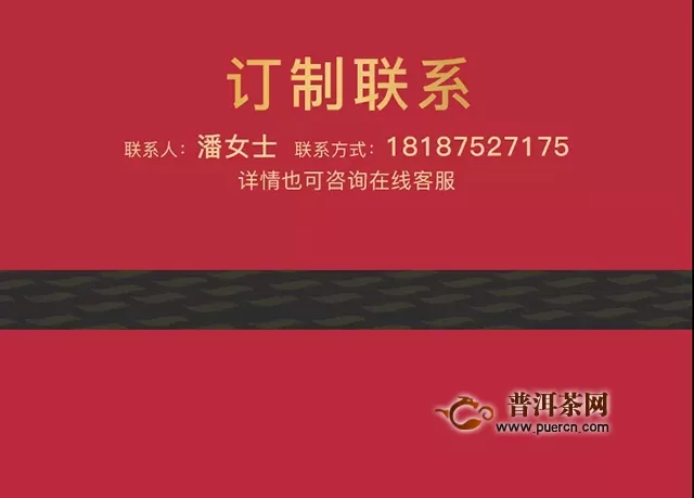 【企業(yè)定制】2019，洪普號定制專屬于你的一餅茶！