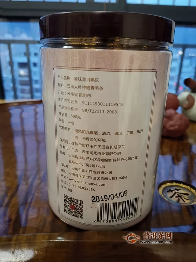 2017年千山叶原味普洱熟沱 熟茶试用评测报告