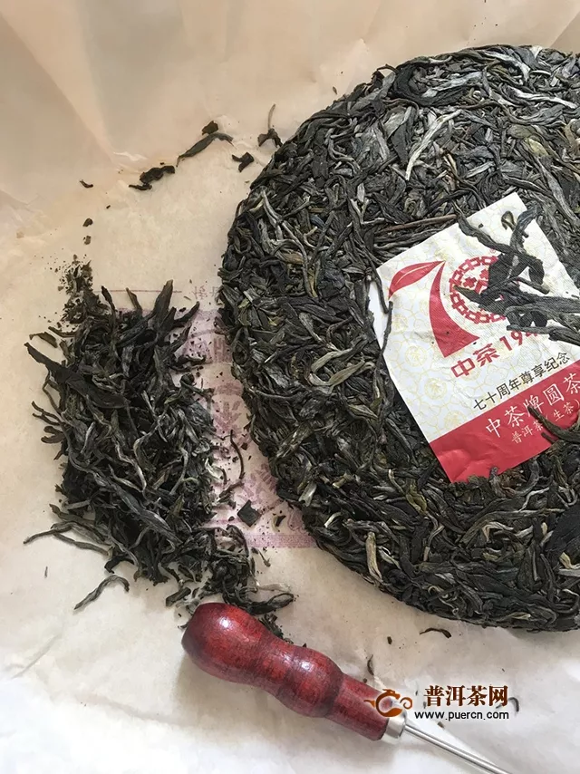 2019年中茶普洱 中茶大红印·七十周年尊享版 生茶试用评测报告