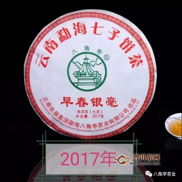 八角亭1901早春銀毫，一款好茶的傳承之路