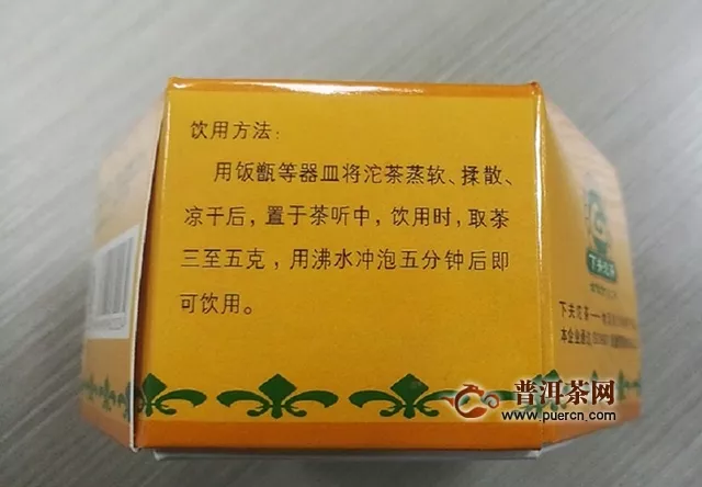 2016年下关南诏沱茶-生茶-100克-试用报告