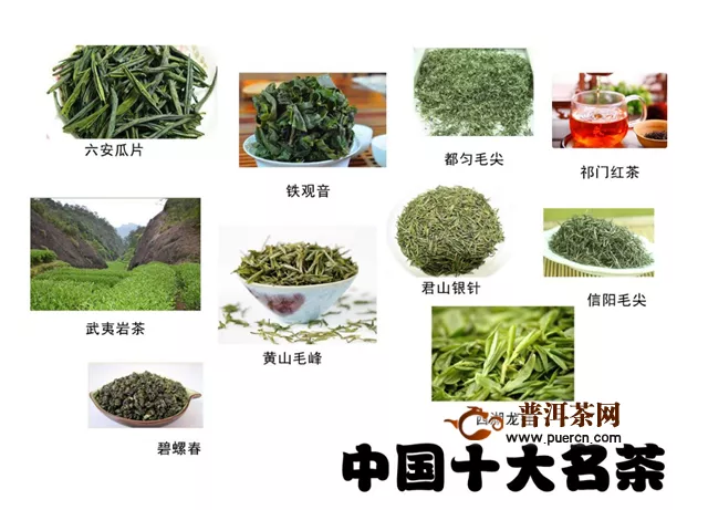 在十大名茶中，红茶与绿茶各有几个品种