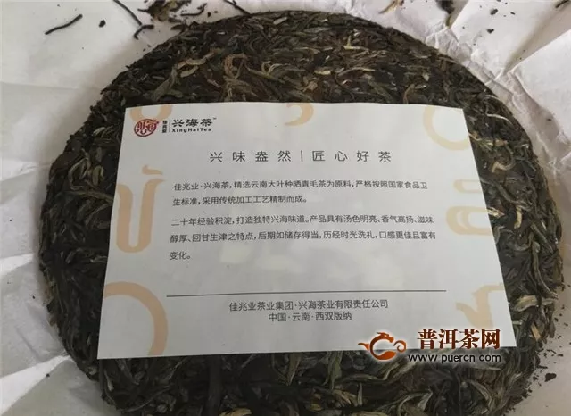 茶友众评：匠心钜制，兴海茶业锦绣山河