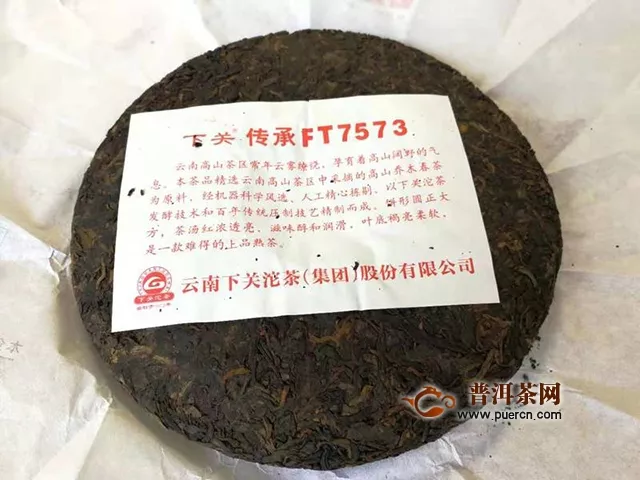 2017年下關(guān)沱茶高山喬木 傳承FT7573 熟茶試用評(píng)測(cè)報(bào)告