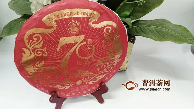 2019年八角亭70周年纪念饼生茶357克 试用评测报告