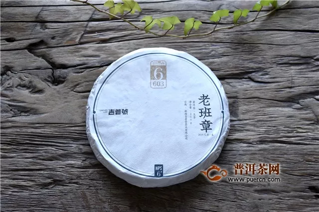 吉普號(hào)藏山603老班章：是王者風(fēng)范還是霸氣凜然