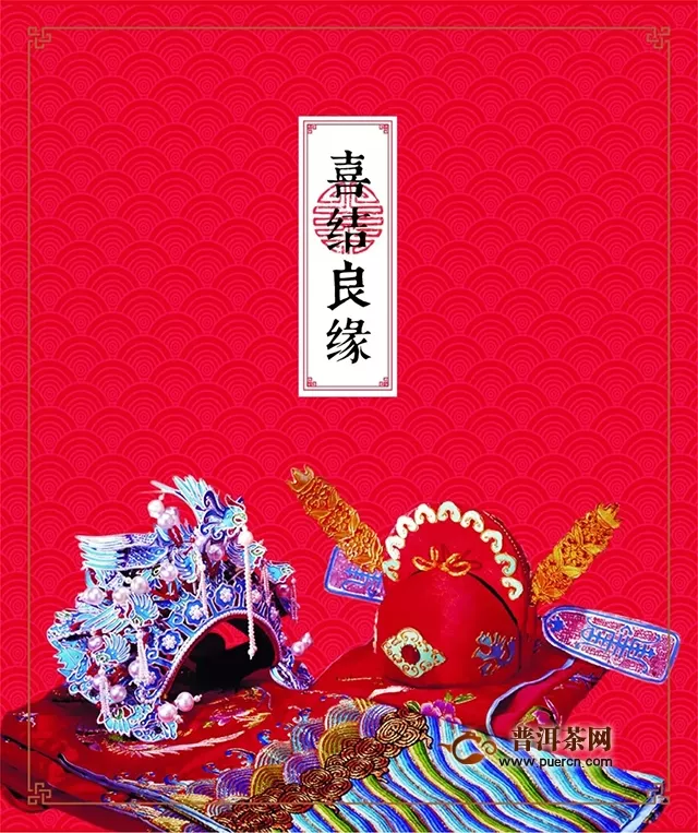 下關(guān)沱茶2019年新品喜結(jié)良緣團(tuán)茶上市！