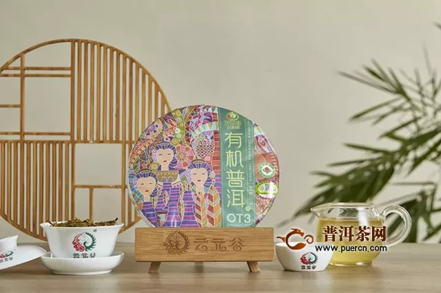 云元谷  2019年有机生茶  OT3