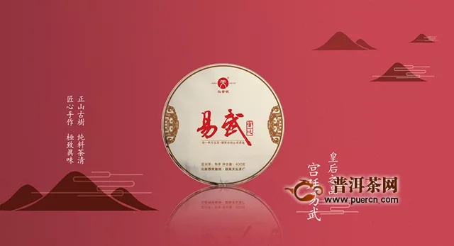 2018年天弘易武宮廷熟茶試用評(píng)測(cè)報(bào)告