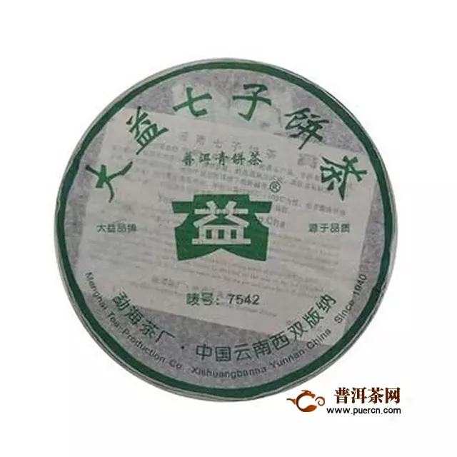 普洱遇上黑膠,大益音樂(lè)品鑒茶會(huì)