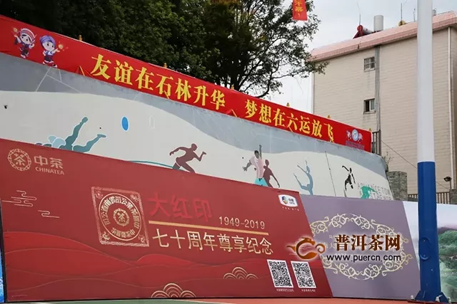 中茶普洱成为昆明市第六届运动会官方独家指定用茶