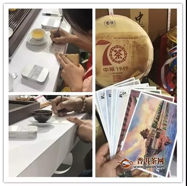 中茶四城茶博品印结束，好茶只有嘴知道