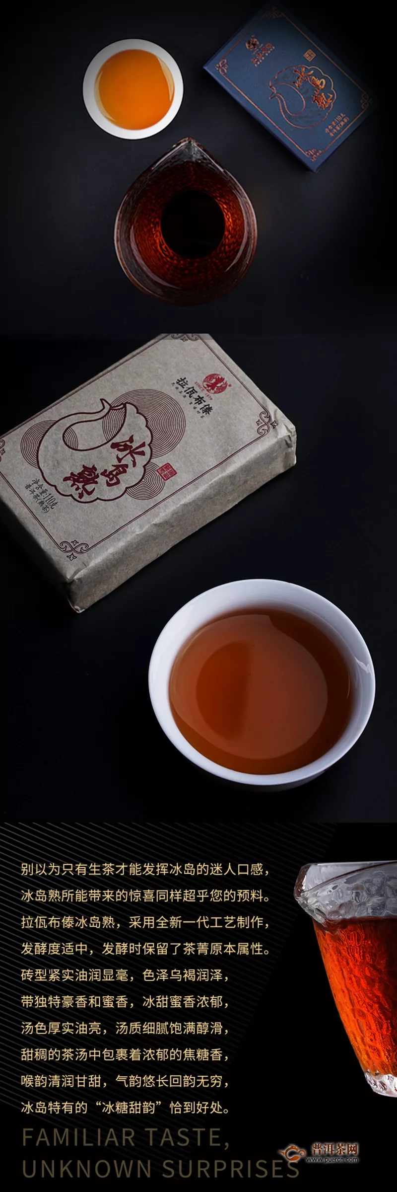 【茶窝新品】2019年拉佤布傣冰岛熟熟茶开售