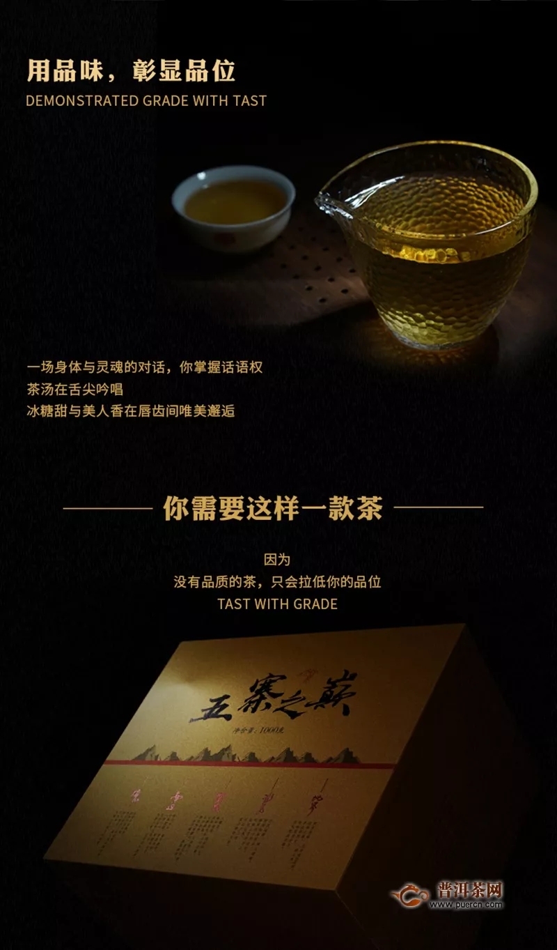 【茶窝新品】2019年拉佤布傣 五寨之巅 生茶 1000克/盒 开售