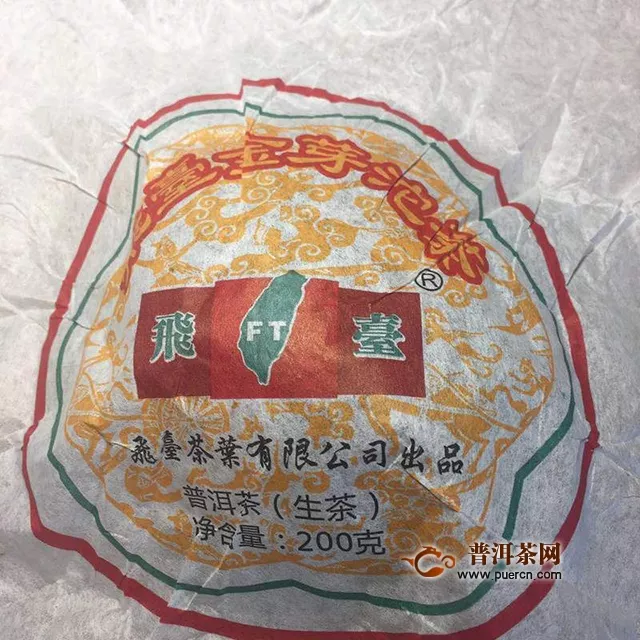 2015年飞台金芽沱茶生茶试用评测