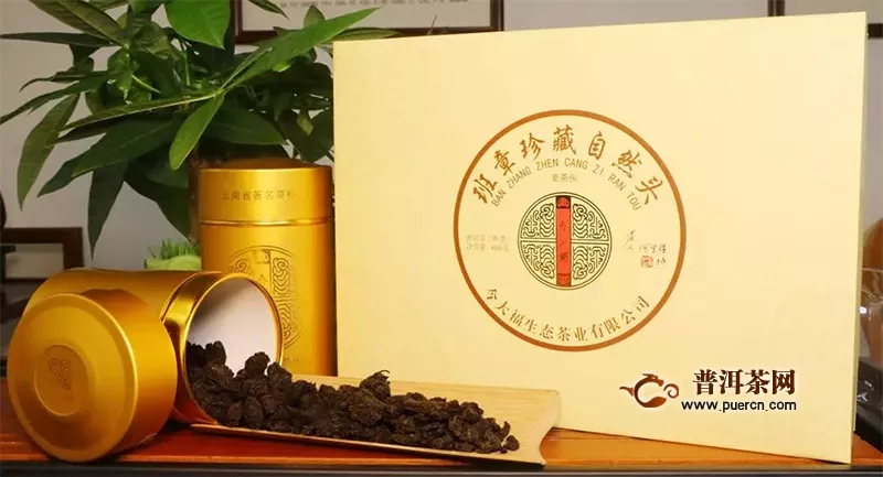 【茶窝新品】2018 今大福 班章珍藏自然头 礼盒装老茶头 熟茶 400克/盒 开售