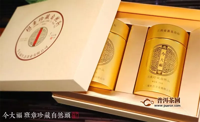 【茶窝新品】2018 今大福 班章珍藏自然头 礼盒装老茶头 熟茶 400克/盒 开售
