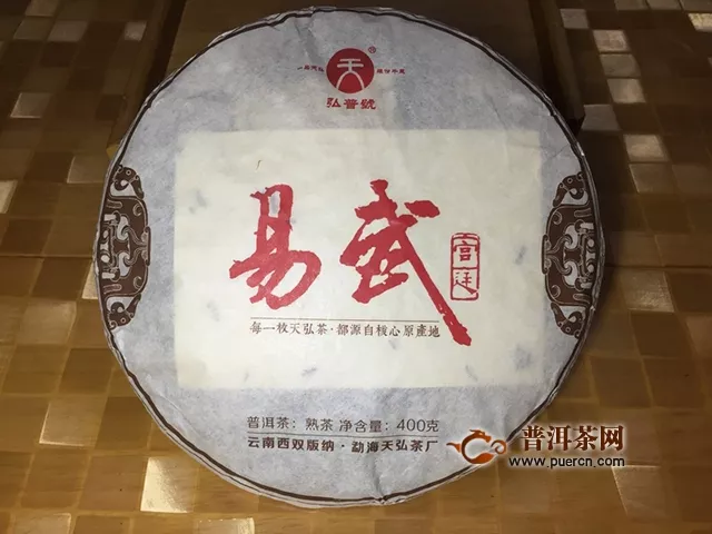 2018年天弘易武宫廷熟茶评测报告