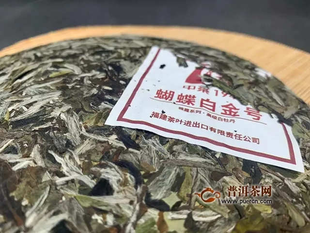 中茶2019年白茶蝴蝶白金号上市！