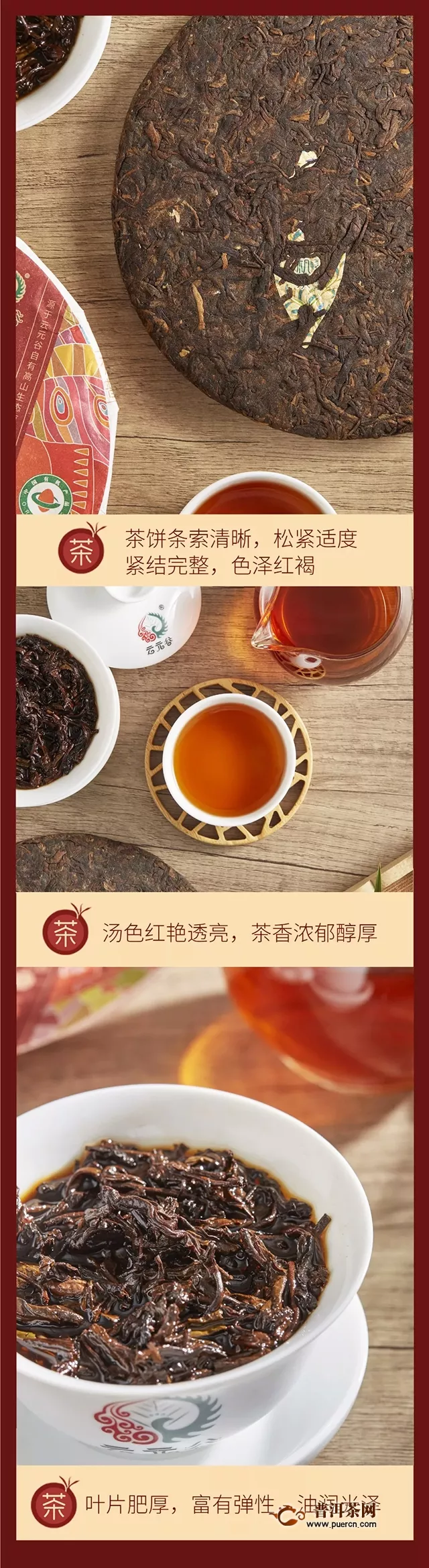 有机健康  有机生活，云元谷有机茶