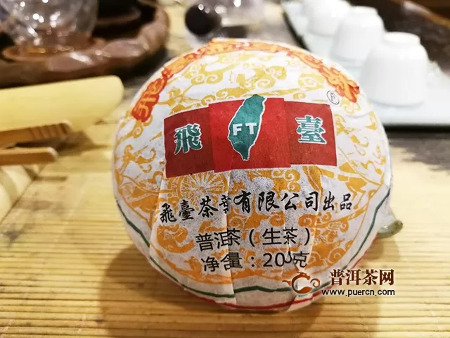 2015年飛臺(tái)飛臺(tái)金芽沱茶生茶試用報(bào)告