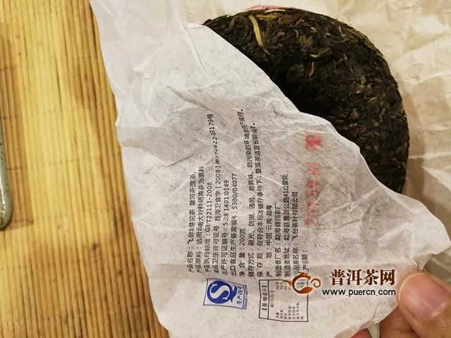 2015年飛臺(tái)飛臺(tái)金芽沱茶生茶試用報(bào)告