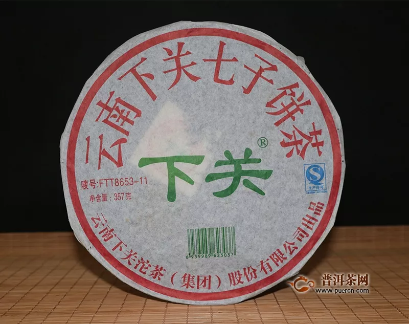 【茶窝新品】2011年下关 FTT8653-11铁饼 生茶 357克/饼 开售