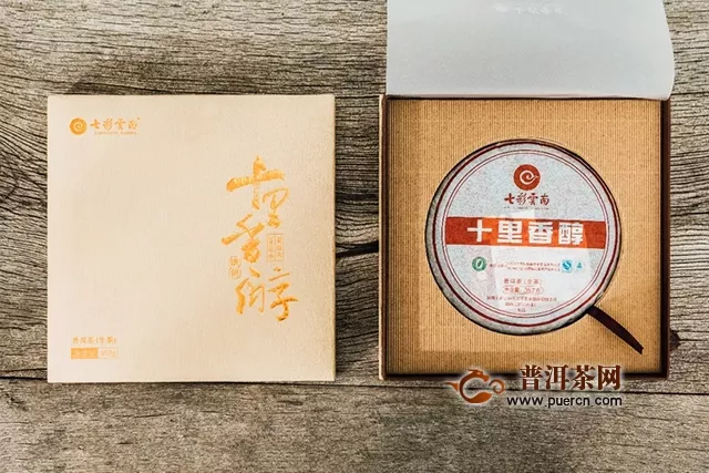 七彩云南2019年中期茶十里香醇开仓发售！