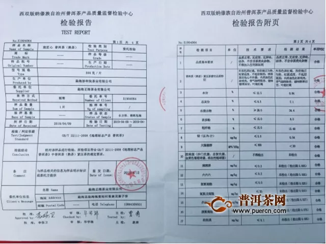 2019年正皓致匠心熟茶500克试用评测报告