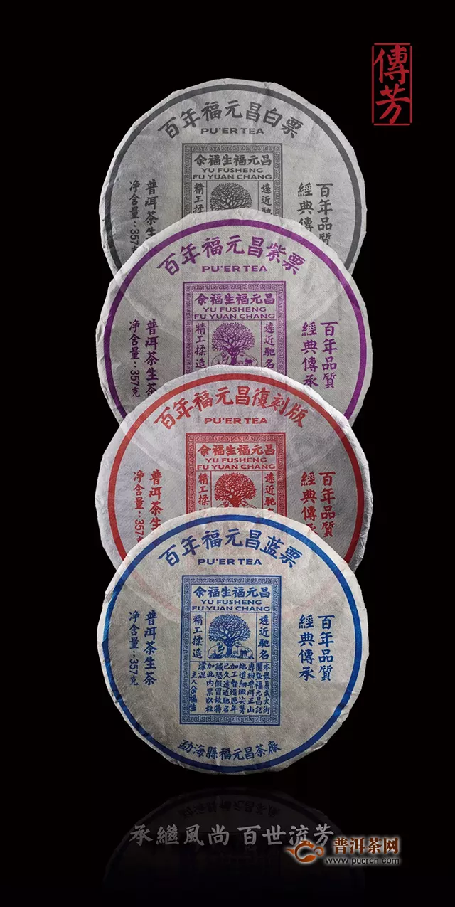 福元昌与您相约2019年香港国际茶展