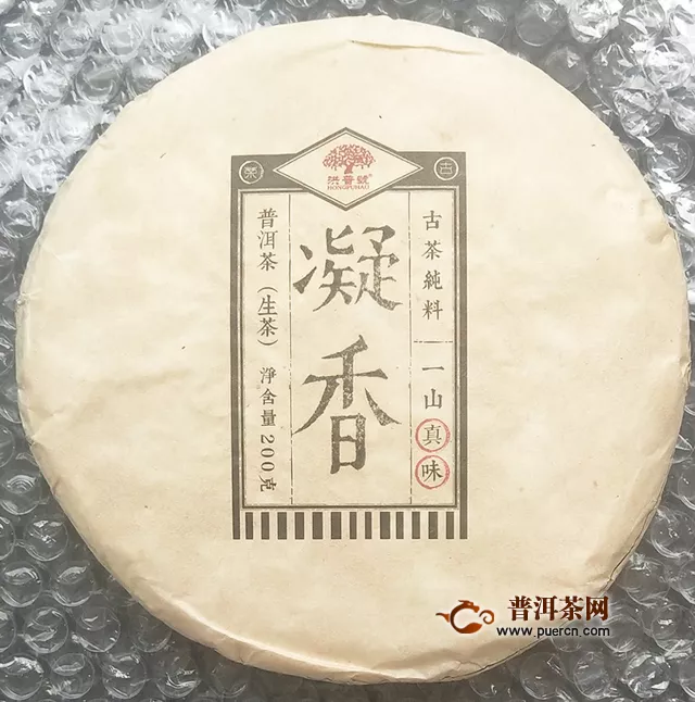 2015年洪普號(hào)凝香生茶試用評(píng)測(cè)報(bào)告