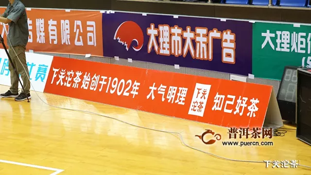 下关沱茶赞助的第三届美国鹰篮球队篮球文化交流活动大理站开赛