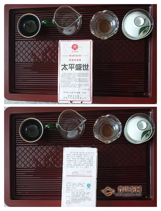 2015年天弘太平盛世生茶试用评测