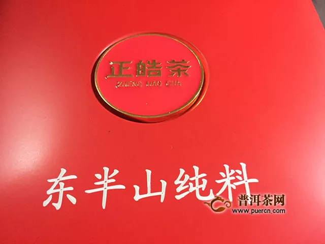 2019年正皓东半山纯料生茶250克试用评测报告