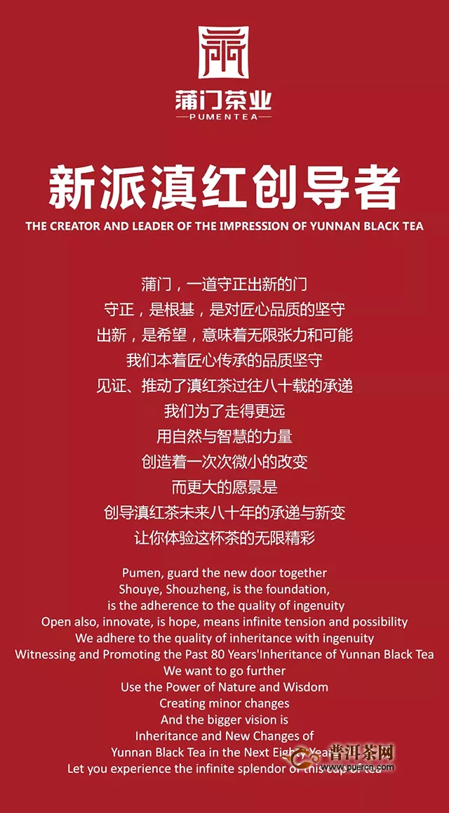 中山大學產(chǎn)業(yè)集團黨委書記、高等繼續(xù)教育中心主任梅成達等一行蒞臨蒲門茶業(yè)考察指導(dǎo)