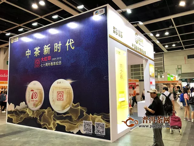 中茶普洱与您邀约香港贸发局美食博览2019