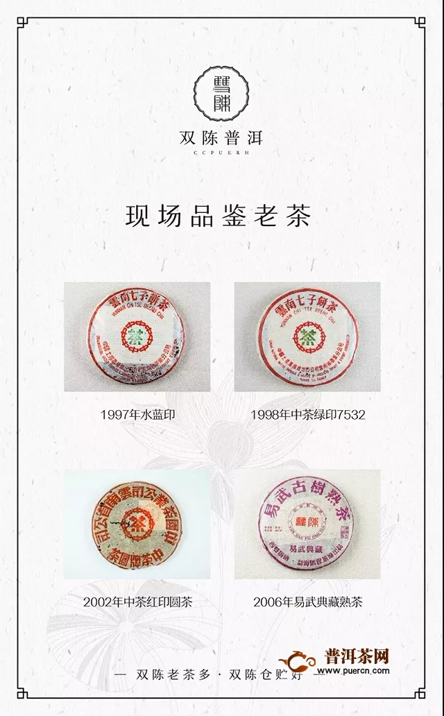 双陈邀您参加中国第七届西部茶产业博览会