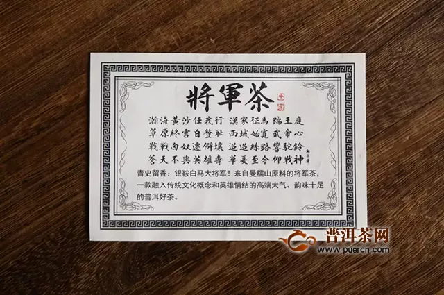 信茂堂驸马茶，本土儒学家国文化加持国饮品牌