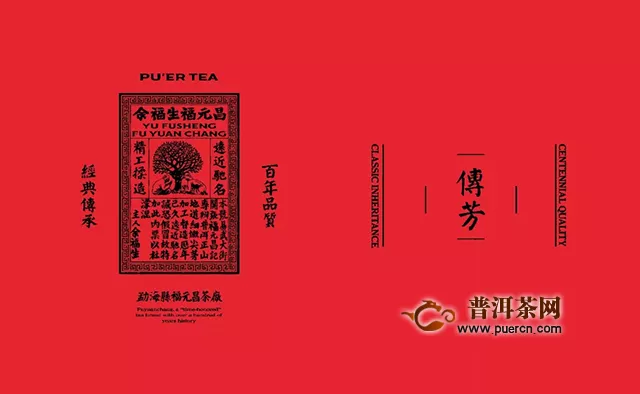 第11届香港国际茶展顺利开幕  福元昌王者归来