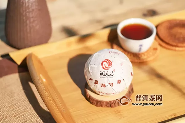 从 润元昌勐海印象沱看普洱茶的精致消费