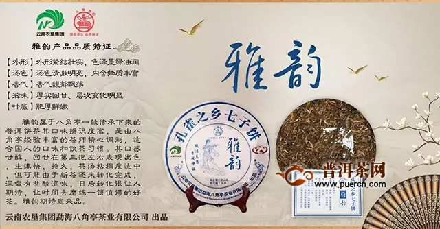 八角亭邀您相约中国西部西安国际茶产业博览会