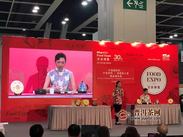中茶普洱香港茶人荟新品发布会暨慈善拍卖会取得圆满成功