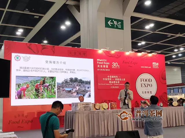 中茶普洱香港茶人薈新品發(fā)布會暨慈善拍賣會取得圓滿成功