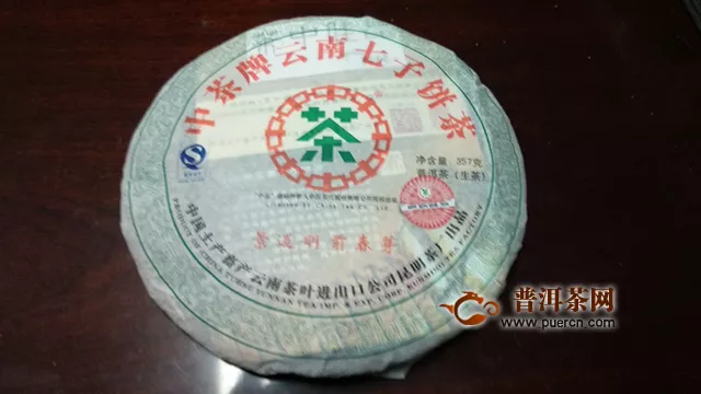 2007年中茶景迈明前春芽生茶品鉴报告
