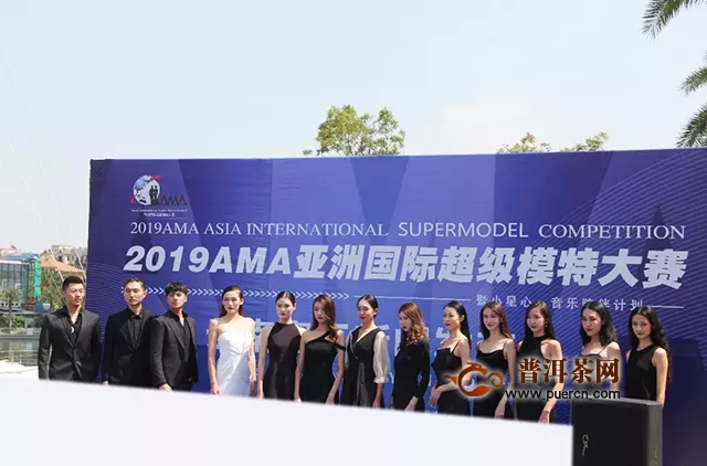 蒲门茶业受邀全程参加2019亚洲超模大赛云南赛区赛事活动
