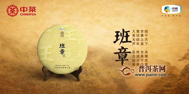 中茶普洱与你相约第七届中国西部国际茶产业博览会