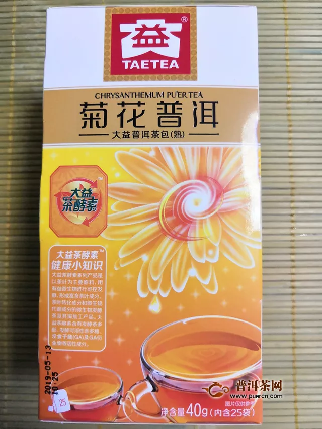 2019年大益菊花普洱熟茶试用评测